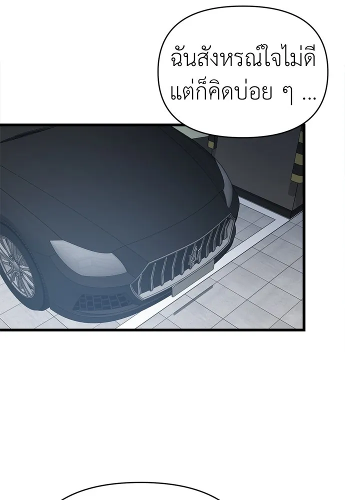 ปรารถนารักอันงดงาม ตอนที่ 57 รูปที่ 10