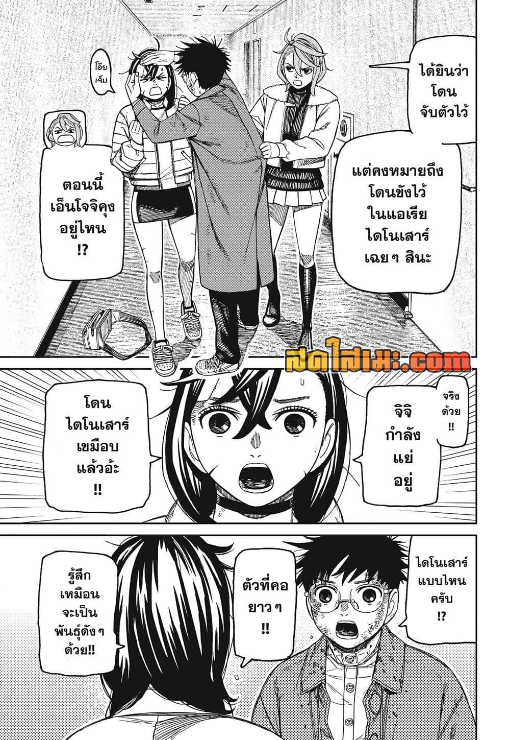 Manga-lc-com อ่านมังงะ อ่านการ์ตูน ออนไลน์ ฟรี Dandadan ตอนที่ 1 2 3 4 5 6 7 8 9 10 11 12 13 14 ฟรี ไม่มีโฆษณา Manga-lc - อ่าน มังงะ อ่าน การ์ตูน ออนไลน์ อ่านมังงะ ฟรี