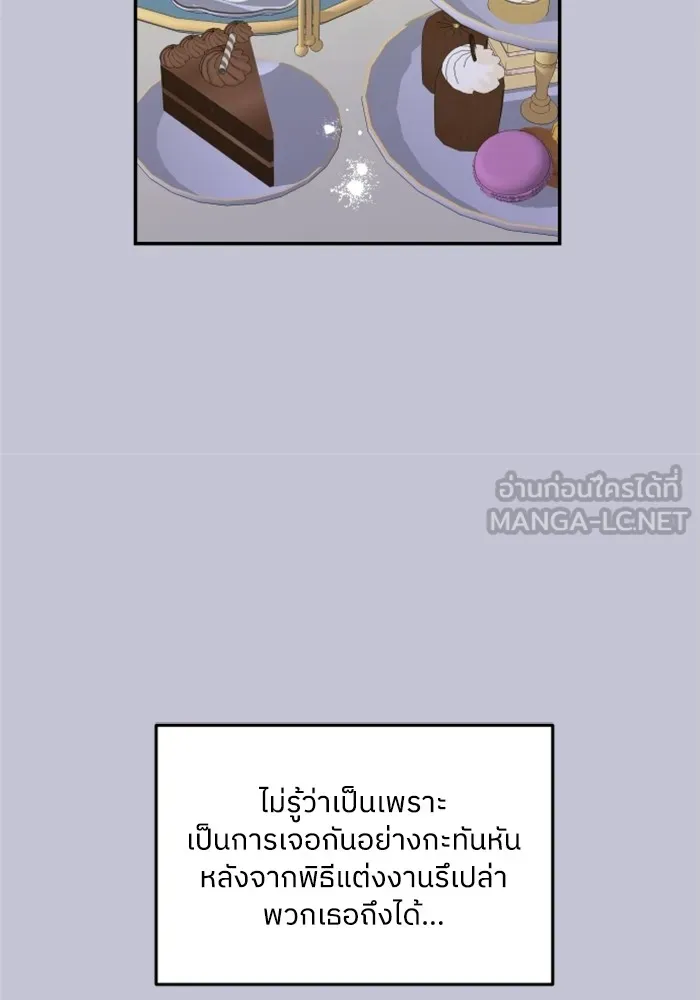 ครอบครัวสามีเห็นทีจะคลั่งรัก ตอนที่ 23 รูปที่ 36