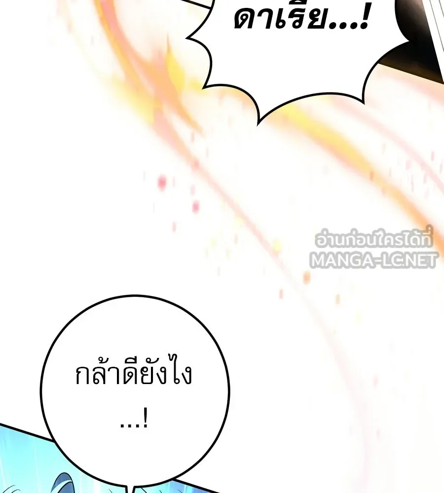 เรือนจำรัก ตอนที่ 84 รูปที่ 150