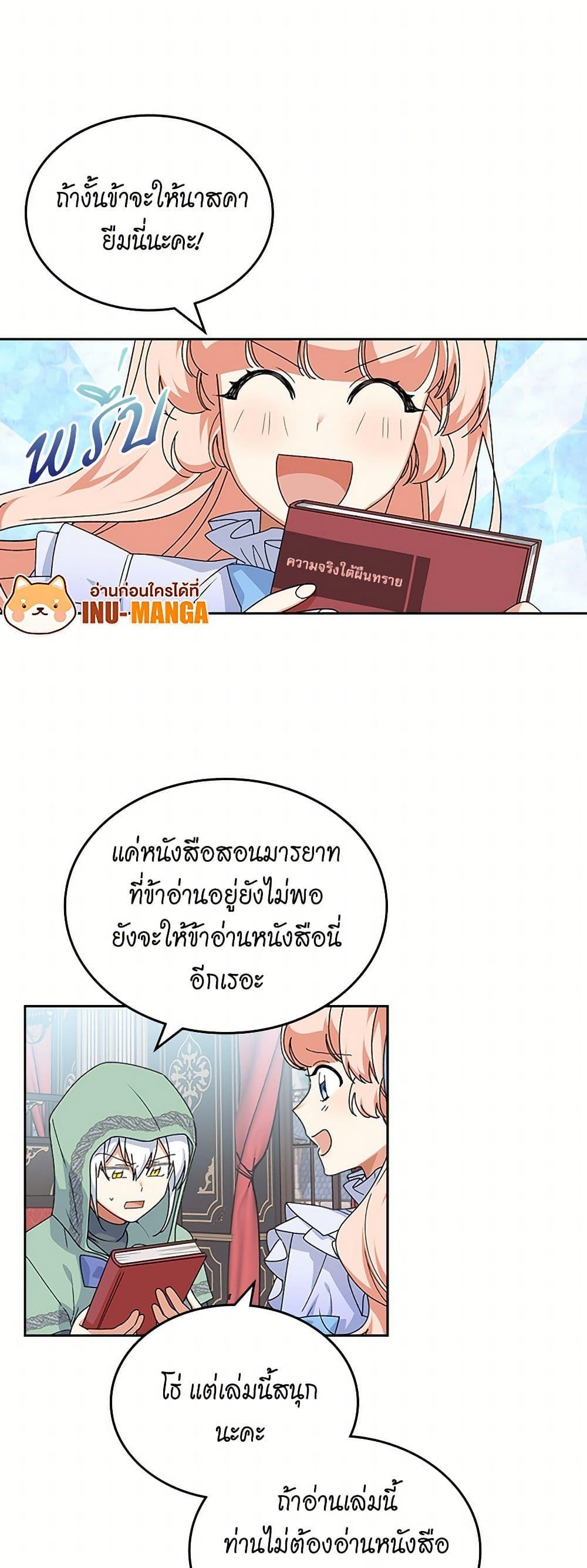 Manga-lc-com อ่านมังงะ อ่านการ์ตูน ออนไลน์ ฟรี The Antagonist’s Pet ตอนที่ 1 2 3 4 5 6 7 8 9 10 11 12 13 14 ฟรี ไม่มีโฆษณา Manga-lc - อ่าน มังงะ อ่าน การ์ตูน ออนไลน์ อ่านมังงะ ฟรี