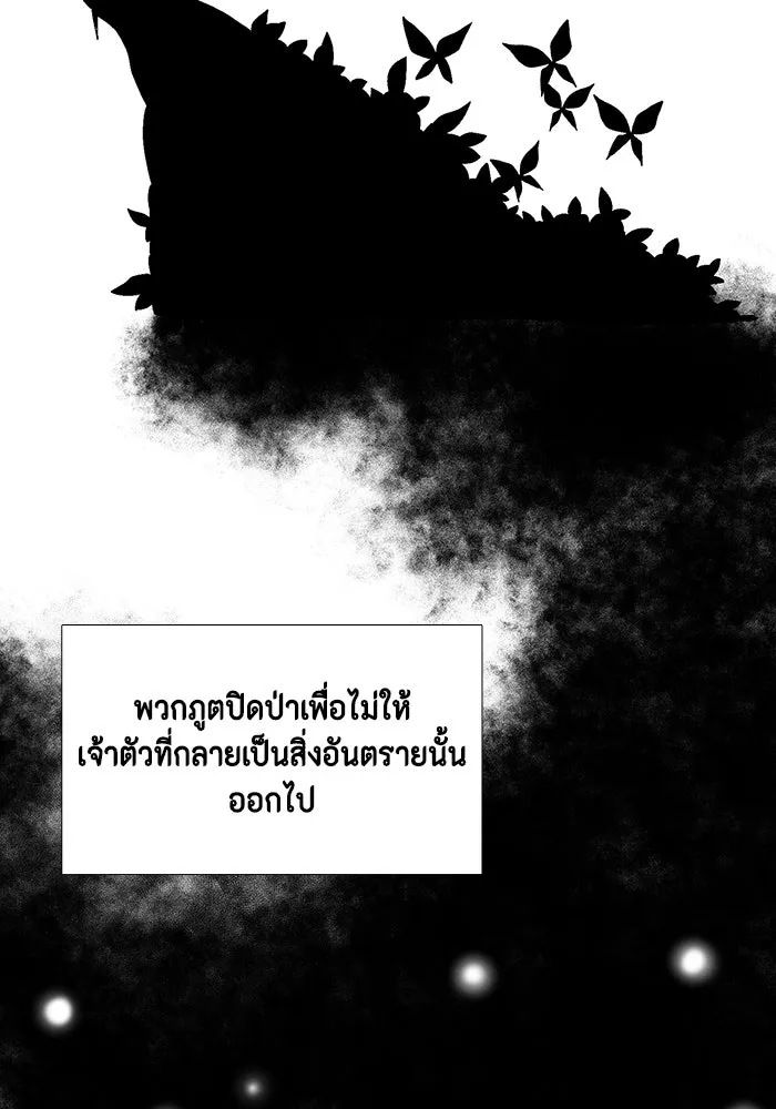 หนึ่งก้าวสู่เจ้ามาร ตอนที่ 9 เคว้งคว้าง (6) รูปที่ 71