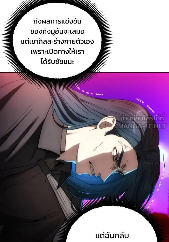 ศึกชิงบัลลังก์เทพเจ้ ตอนที่ 92 รูปที่ 72