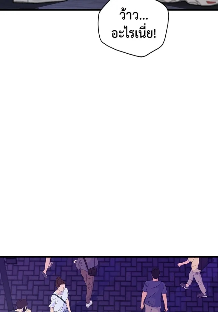 มีนา เกิดมาล่า ตอนที่ 2 รูปที่ 127