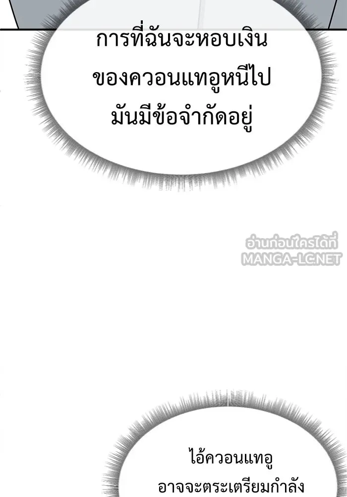 ช่วยเปลี่ยนฉันที ตอนที่ 131. ฮานายอง 4 รูปที่ 42