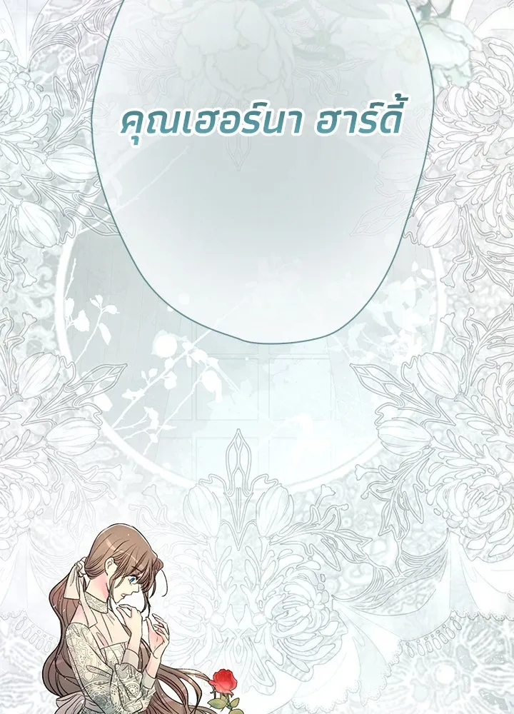 องค์ชายผู้อื้อฉาว ตอนที่ 30 รูปที่ 193