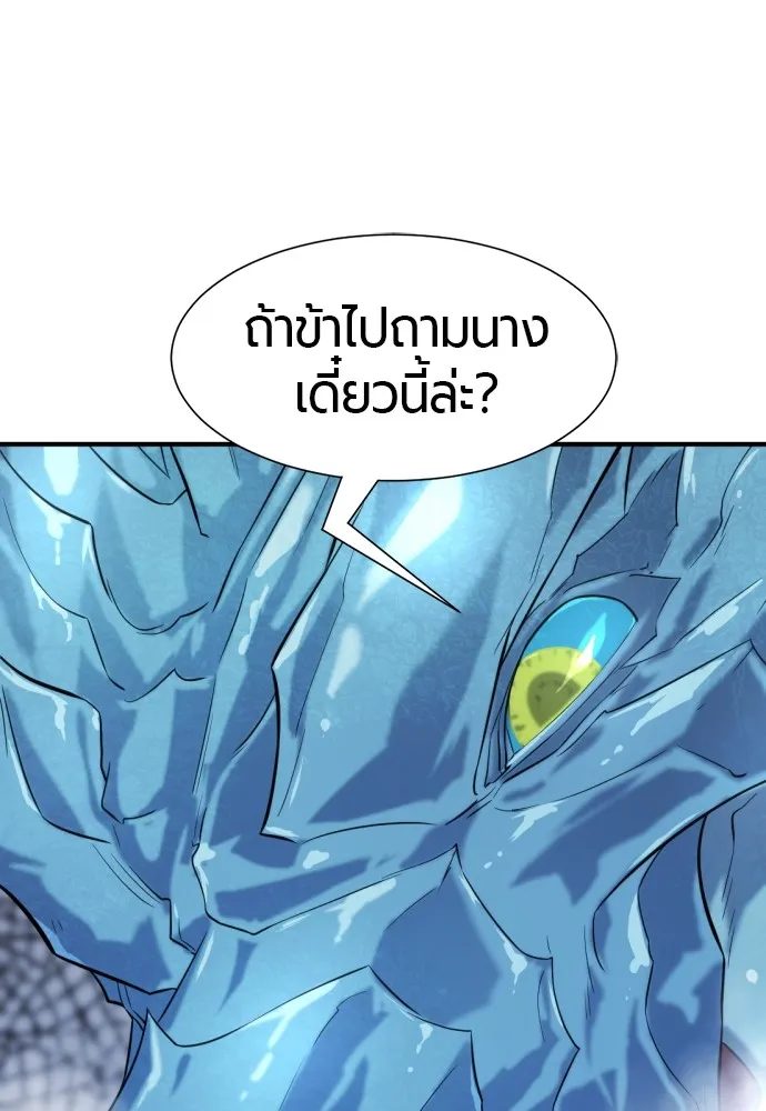 ยอดสถาปนิกผู้พิทักษ์อาณาจักร ตอนที่ 149 รูปที่ 134