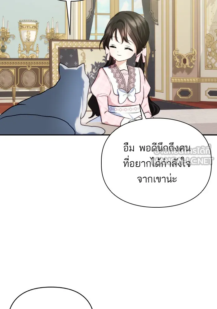 บุตรสาวของดยุกปีศาจ ตอนที่ 69 รูปที่ 63