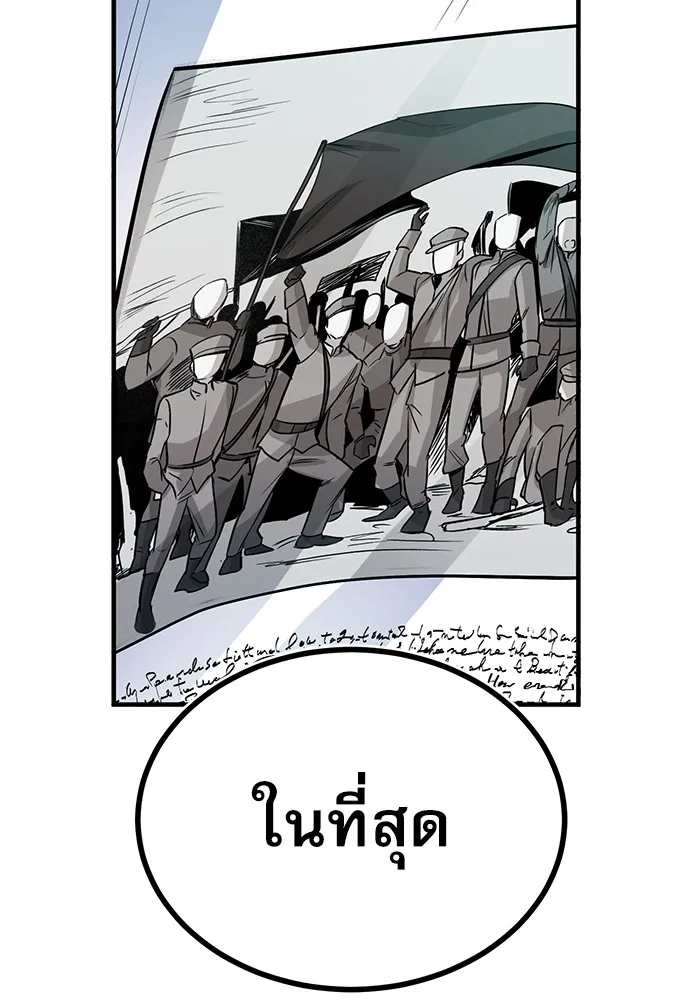 ศาสตราจารย์จำเป็นแห่งอะคาเดมี ตอนที่ 1 รูปที่ 59