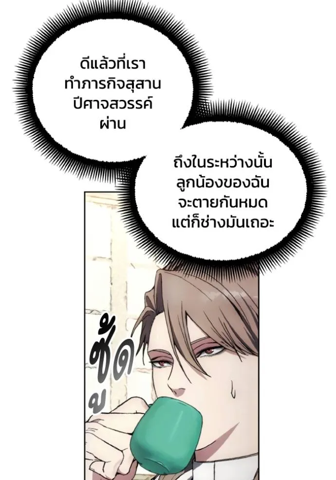 ศึกชิงบัลลังก์เทพเจ้ ตอนที่ 152 รูปที่ 40