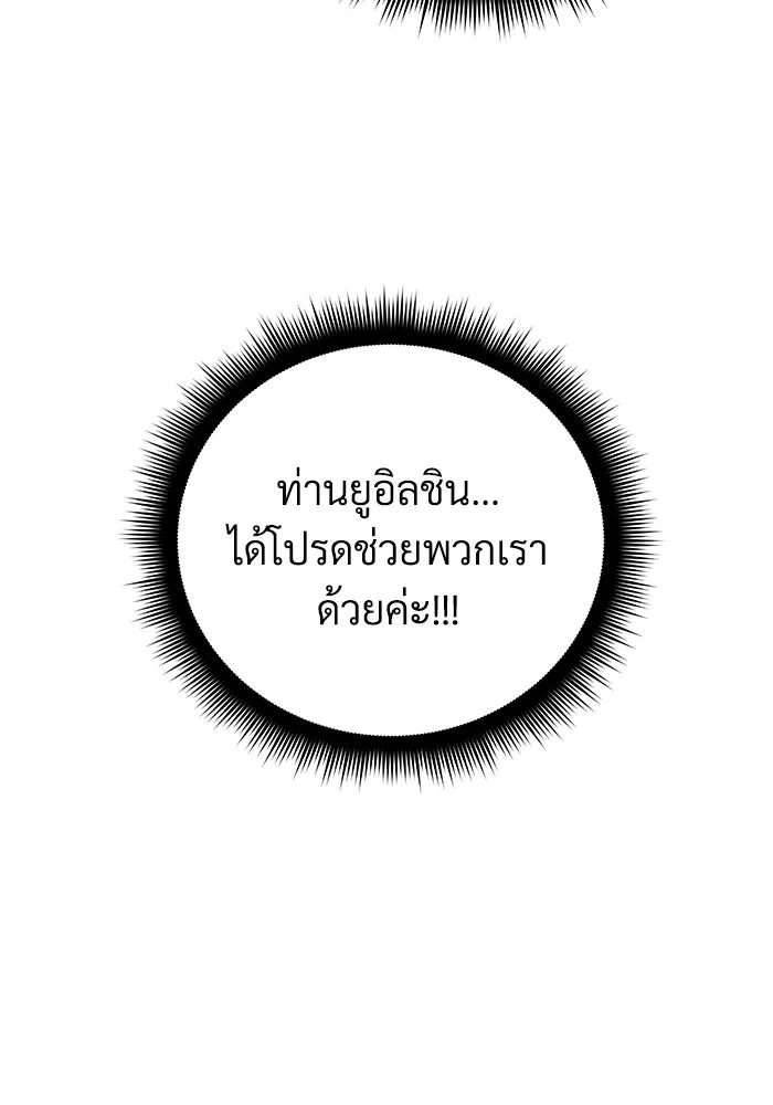 สัปดาห์นี้งดอัปตอนใหม่ ตอนที่ 81 รูปที่ 34