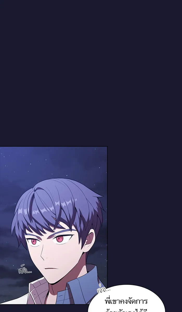 ผู้เล่นขั้นเทพแห่งหอคอยฝึกสอน ตอนที่ 28 รูปที่ 76