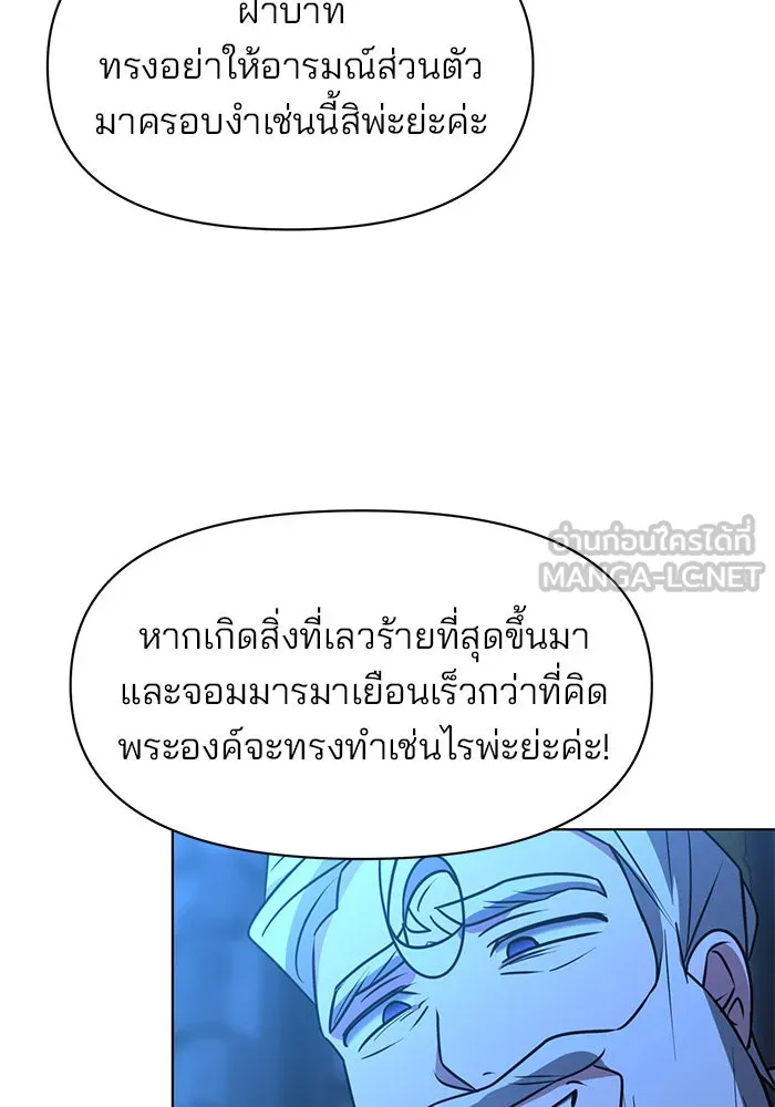 อะคาเดมีนี้เห็นทีจะเจ๊ง ตอนที่ 92 รูปที่ 111