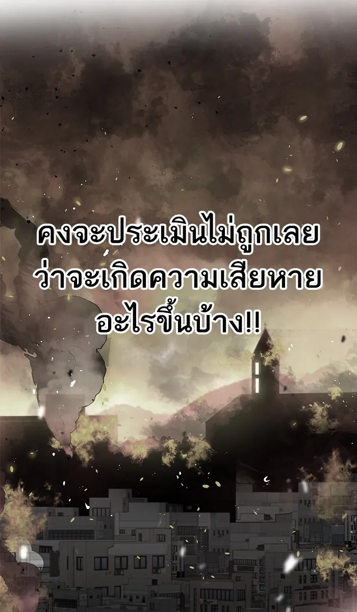 ยอดคนเลเวลทะลุ ตอนที่ 20 มอธแชมเบอร์ (2) รูปที่ 53