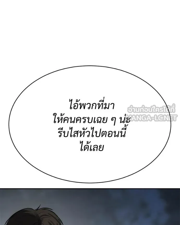 Baek XX ตอนที่ 133 รูปที่ 235
