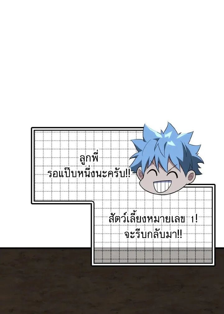 Max Level Player ตอนที่ ตอนที่ 61 รูปที่ 11
