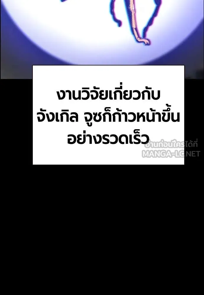 Jungle Juice ตอนที่ 170 รูปที่ 137