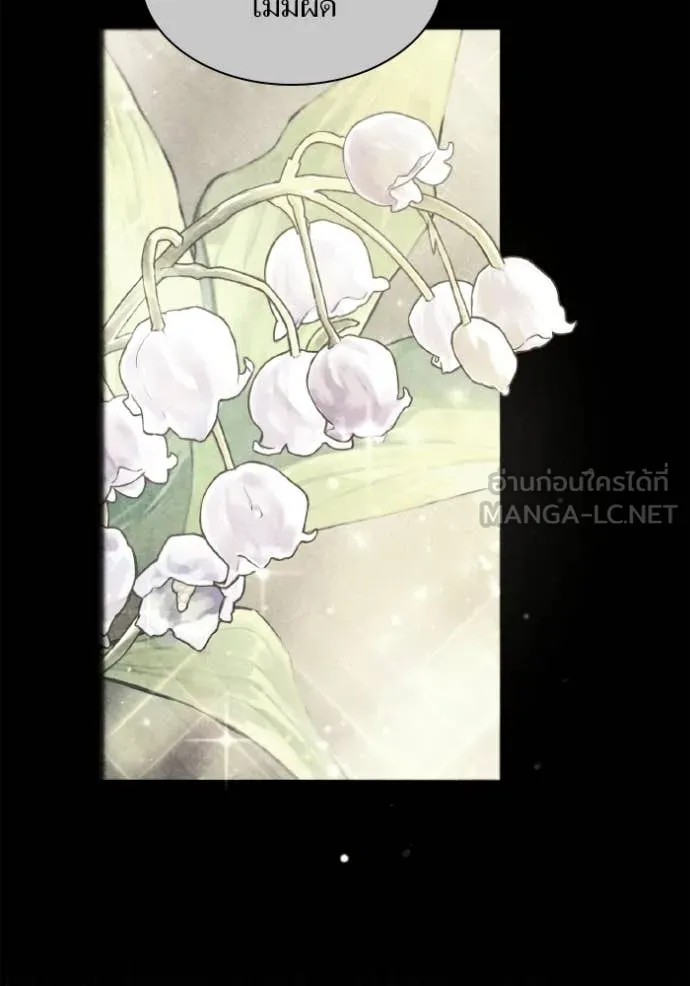 ชาตินี้น้องขอ ตอนที่ 171 รูปที่ 35