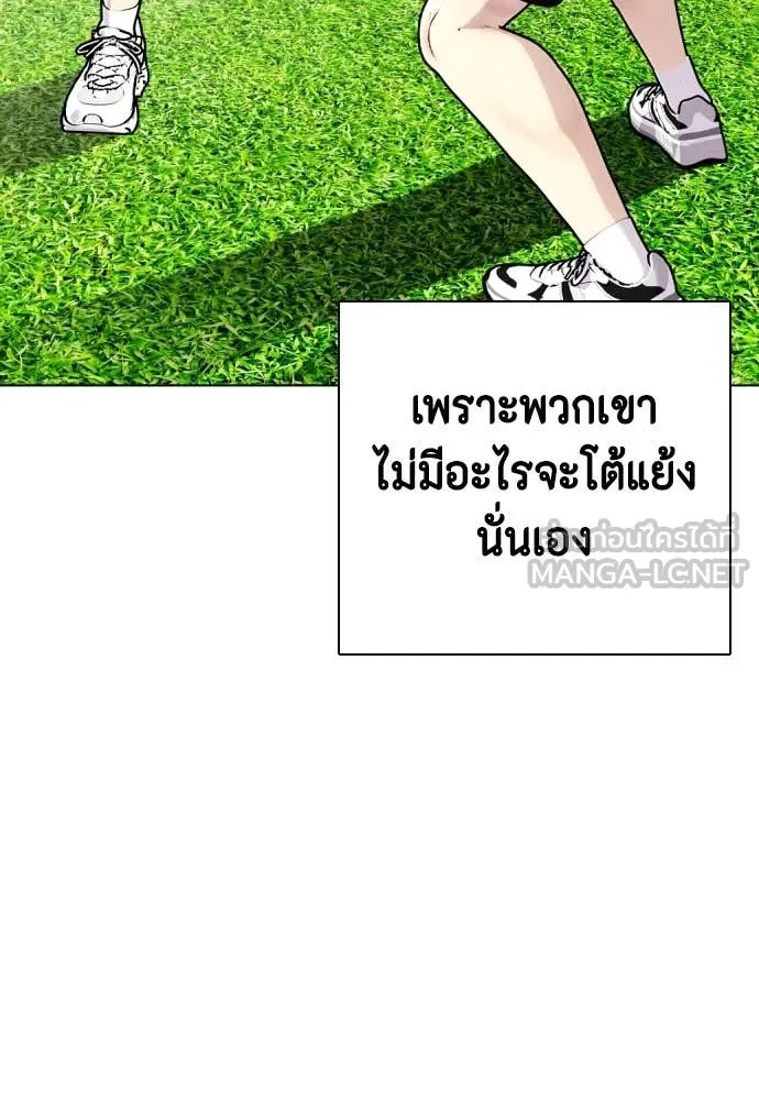 หมาหัวเน่า ตอนที่ 126 รูปที่ 55
