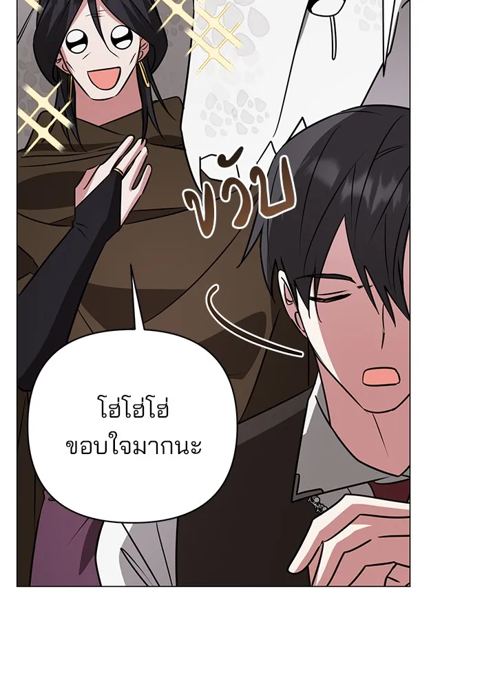 อะคาเดมีนี้เห็นทีจะเจ๊ง ตอนที่ 35 รูปที่ 11