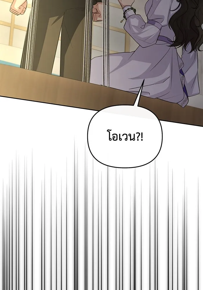 อยู่ดี ๆ ก็มีนางเอกนิยายเป็นเพื่อนบ้าน ตอนที่ 57 รูปที่ 73