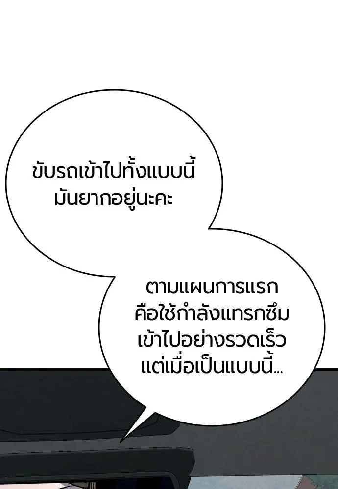 มือพิพากษา ตอนที่ 59 รูปที่ 110