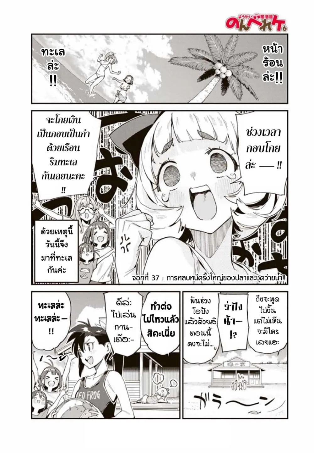 Manga-lc-com อ่านมังงะ อ่านการ์ตูน ออนไลน์ ฟรี Youkai Izakaya non Bere ke ตอนที่ 1 2 3 4 5 6 7 8 9 10 11 12 13 14 ฟรี ไม่มีโฆษณา Manga-lc - อ่าน มังงะ อ่าน การ์ตูน ออนไลน์ อ่านมังงะ ฟรี