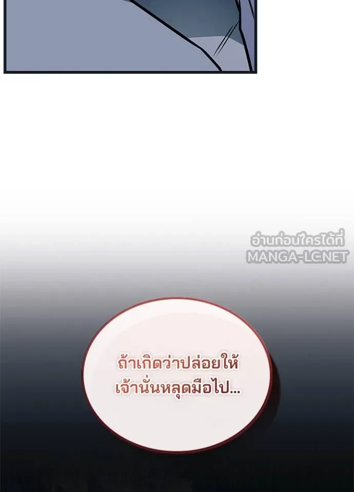 Villain to kill ตอนที่ 171 รูปที่ 18