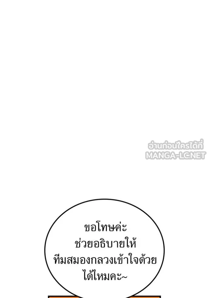 เพลเยอร์เลือดเทวะ ตอนที่ 76 รูปที่ 104