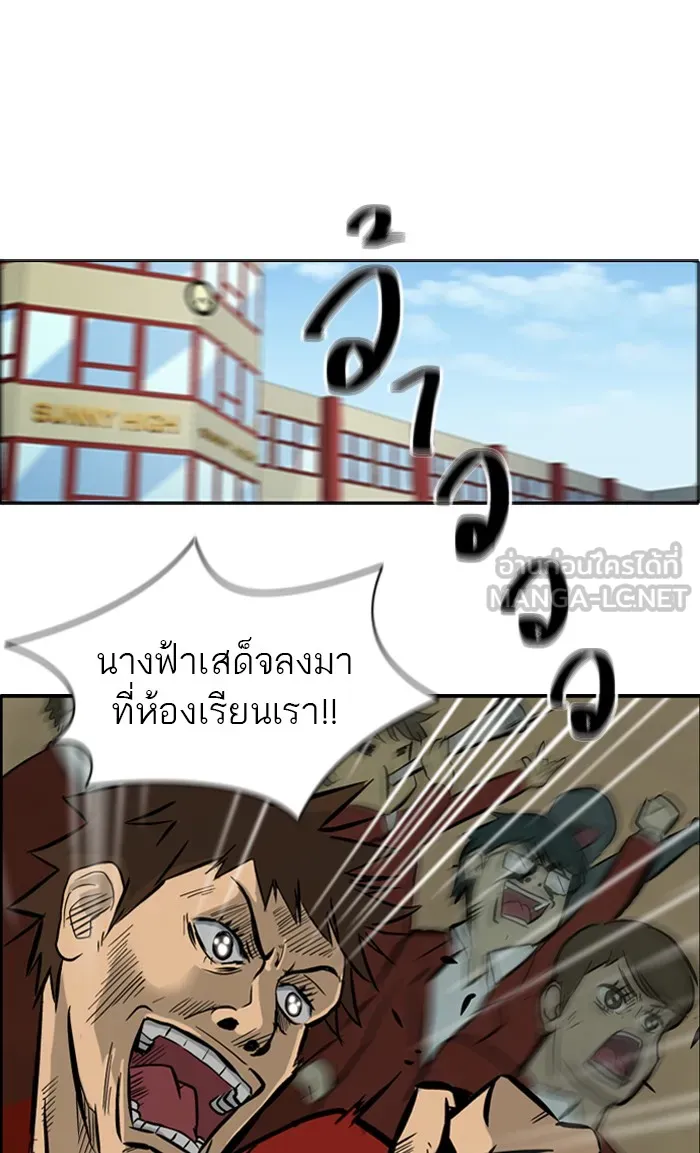 ปั่นสู้ฝันbrWind Breaker ตอนที่ 26 รูปที่ 18