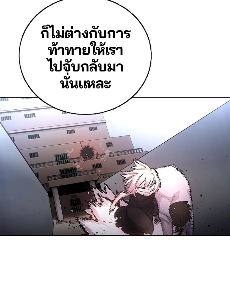 Player ตอนที่ 8 รูปที่ 64