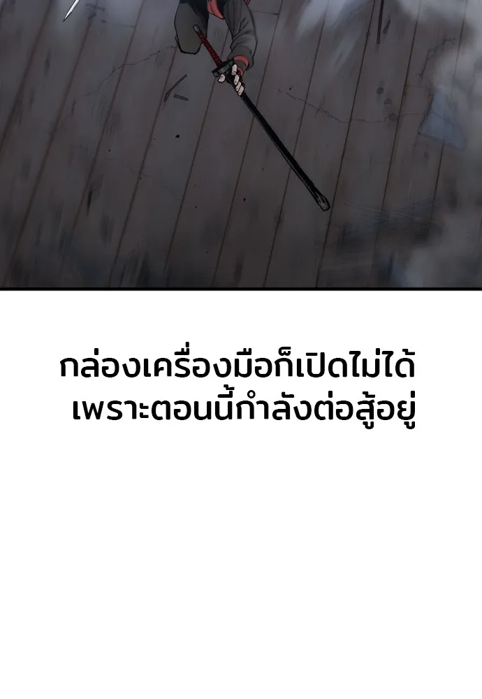 เส้นทางสู่เทพมาร ตอนที่ 119 รูปที่ 148