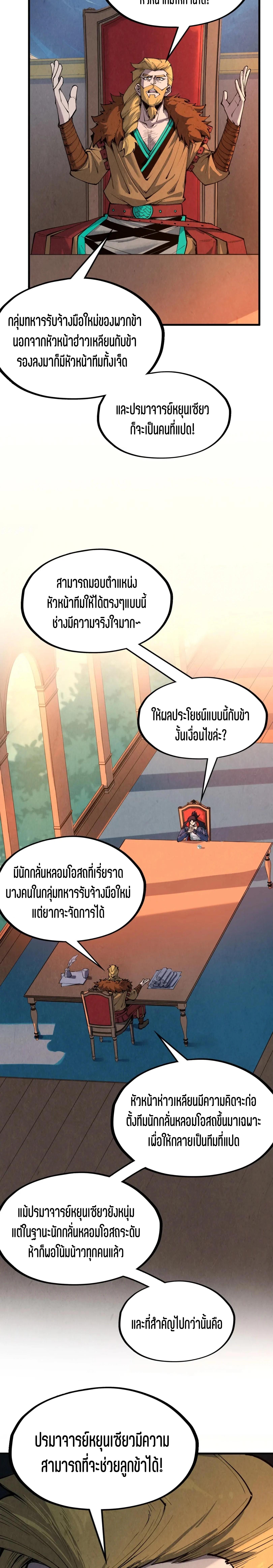 Manga-lc-com อ่านมังงะ อ่านการ์ตูน ออนไลน์ ฟรี The Eternal Supreme ตอนที่ 1 2 3 4 5 6 7 8 9 10 11 12 13 14 ฟรี ไม่มีโฆษณา Manga-lc - อ่าน มังงะ อ่าน การ์ตูน ออนไลน์ อ่านมังงะ ฟรี