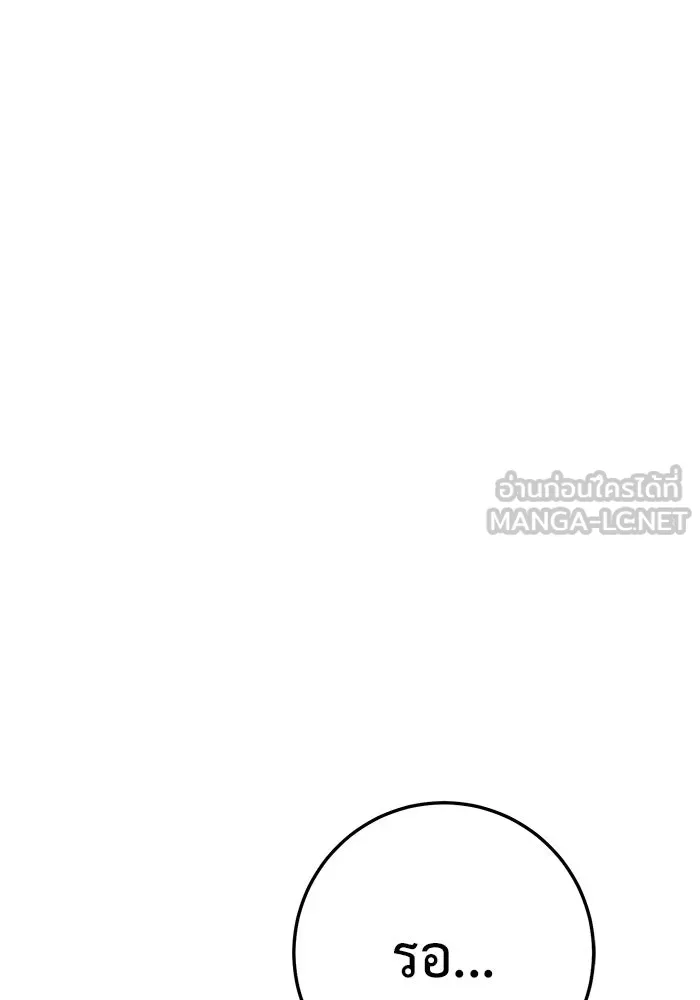 ราชินีนักบู๊ ตอนที่ 35 รูปที่ 195