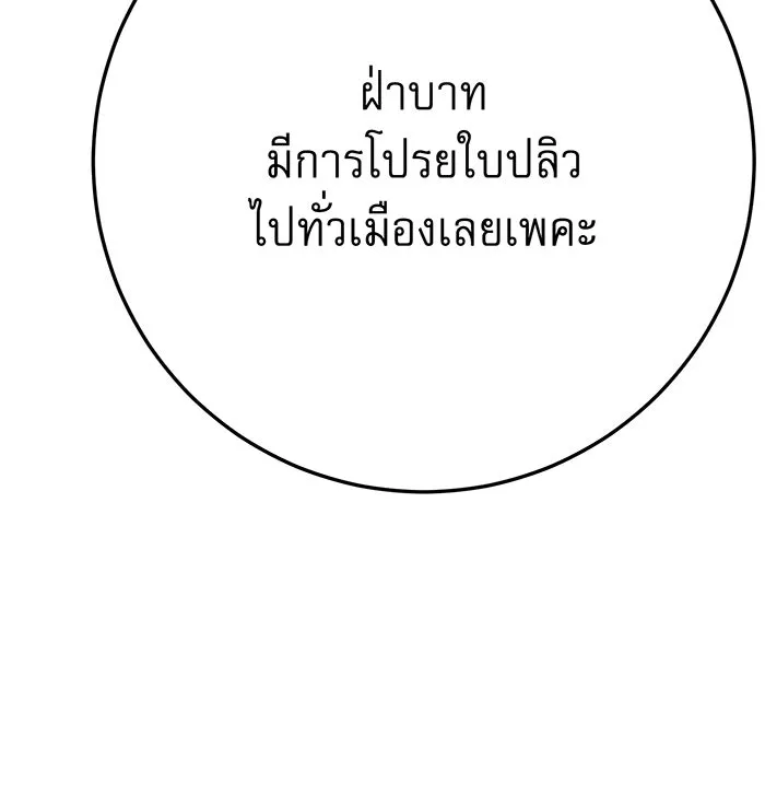 นางร้ายที่ไหนจะมีคุณธรรม ตอนที่ 141 รูปที่ 83