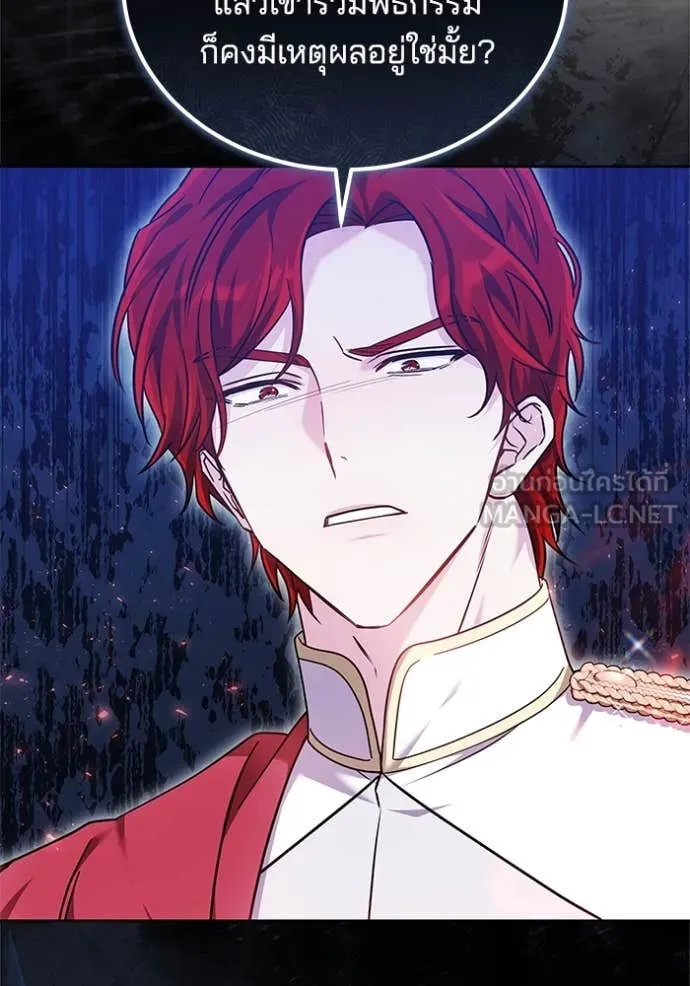 เจ้าสาวอัคนีดำ ตอนที่ 100 รูปที่ 84