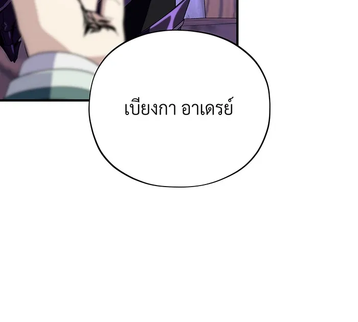 จอมเวทเกิดใหม่ในรอบ 66666 ปี ตอนที่ 113 รูปที่ 50