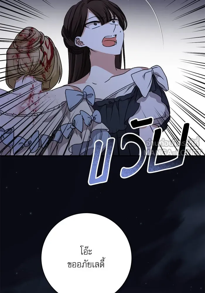 เกิดใหม่คราวนี้ ขอเป็นคนดีดูสักครั้ง ตอนที่ 38 รูปที่ 87