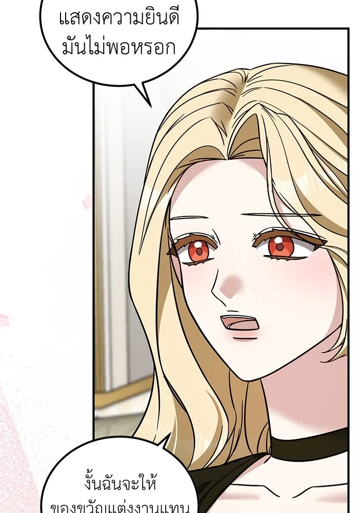 ครอบครัวพรรค์นั้น ฉันไม่มีวันกลับไป ตอนที่ 82 รูปที่ 7