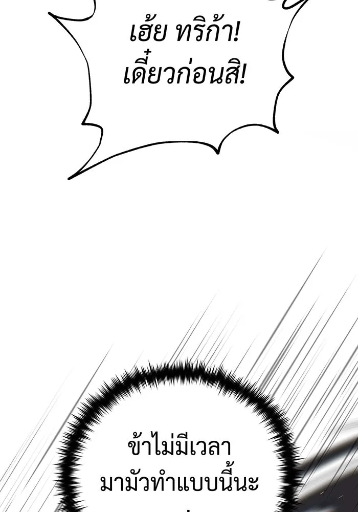 จอมเวทเกิดใหม่ในรอบ 66666 ปี ตอนที่ 146 รูปที่ 140