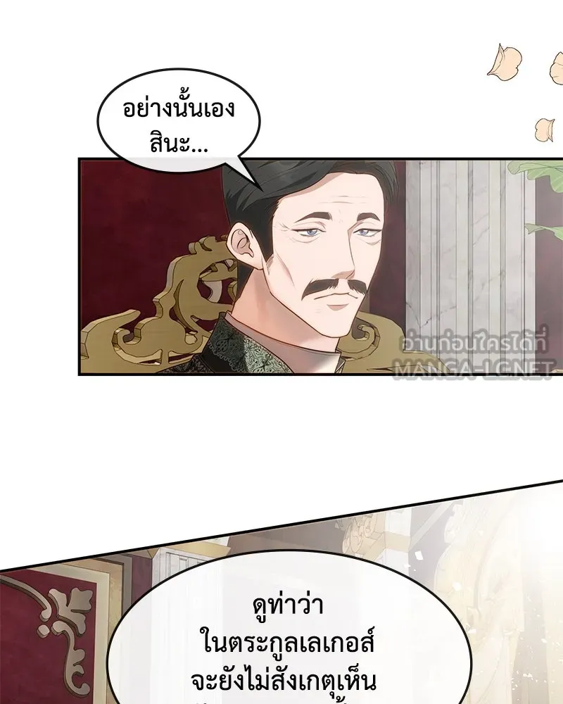 ขอบคุณที่หักหลัง ตอนที่ 18 รูปที่ 45