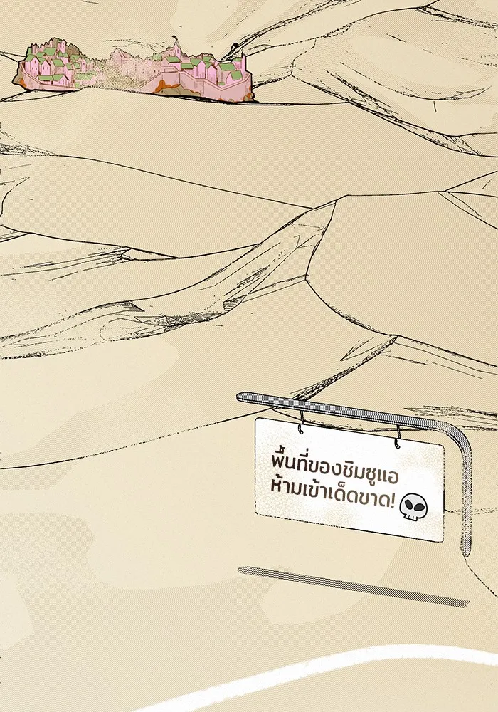 ปฏิบัติการรักวุ่นหัวใจ ตอนที่ 18 รูปที่ 58