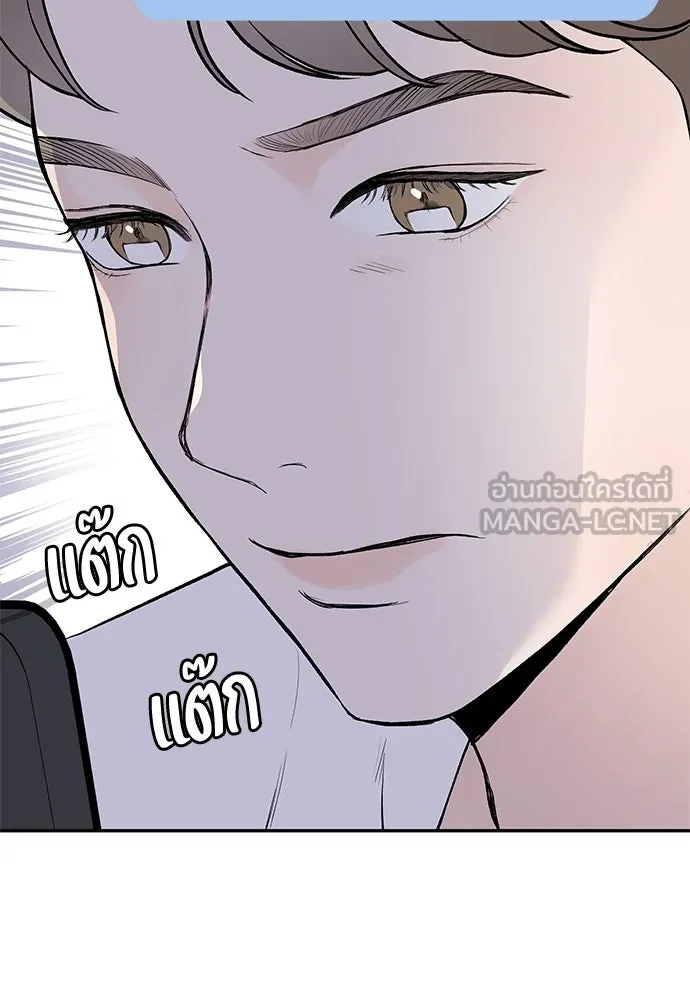 ถ่านไฟเราไม่เก่าเลย ตอนที่ 15 รูปที่ 114