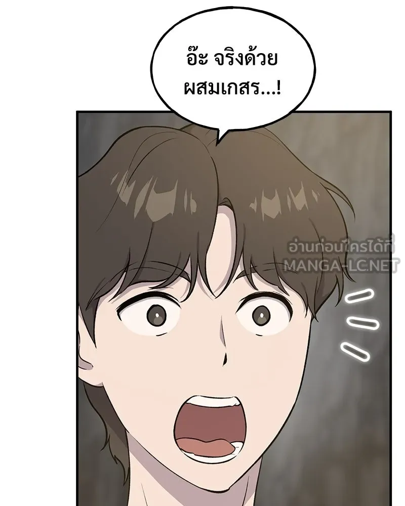 ปลูกผักพิชิตหอคอย ตอนที่ 9 รูปที่ 57