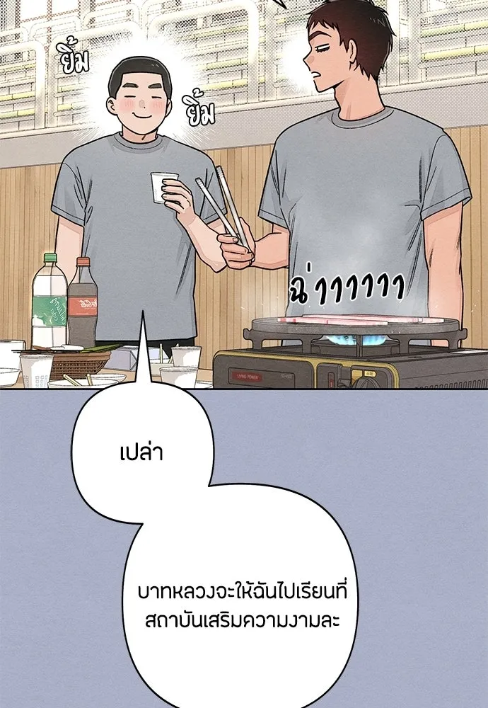 เป็นวัยรุ่นมันเหนื่อย ตอนที่ 116 รูปที่ 61