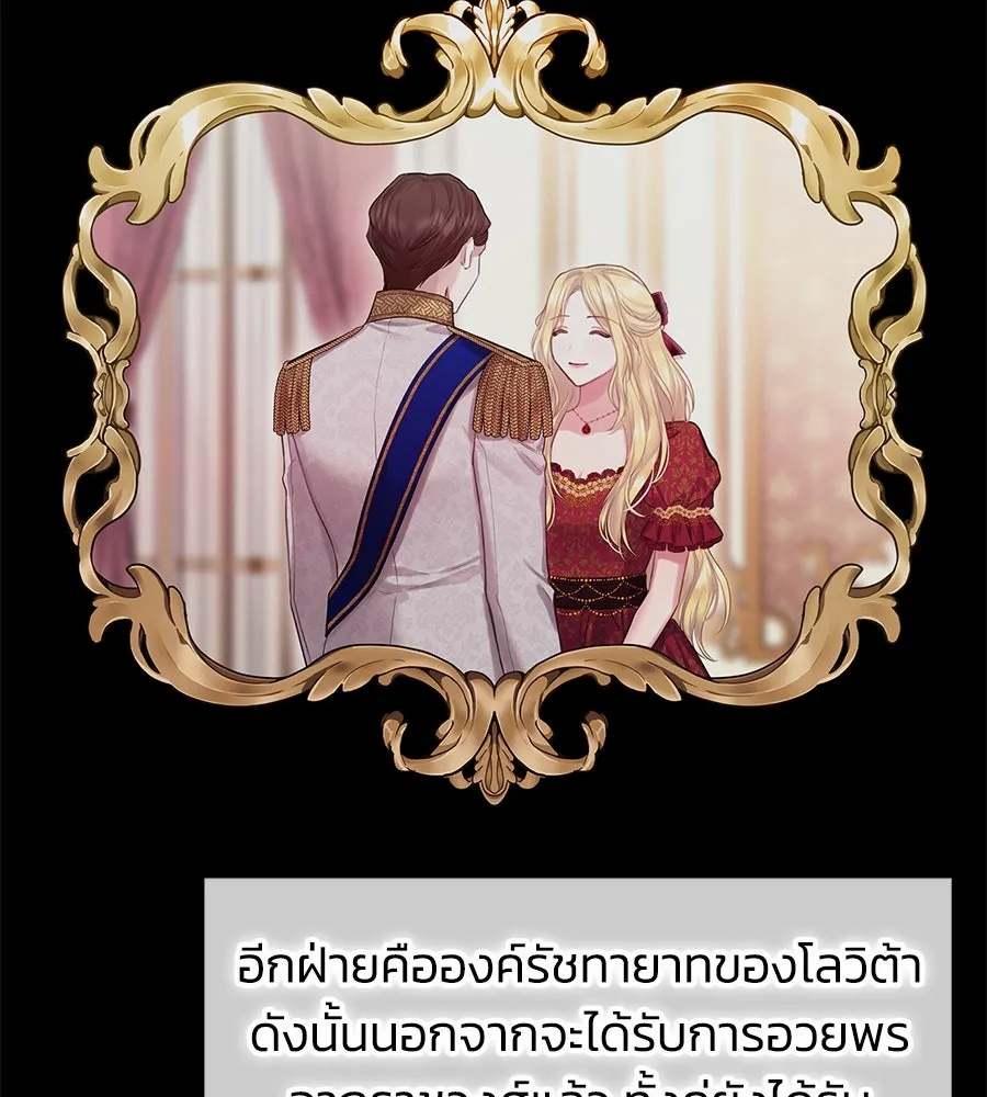 บาสเตียน ตอนที่ 1 รูปที่ 43