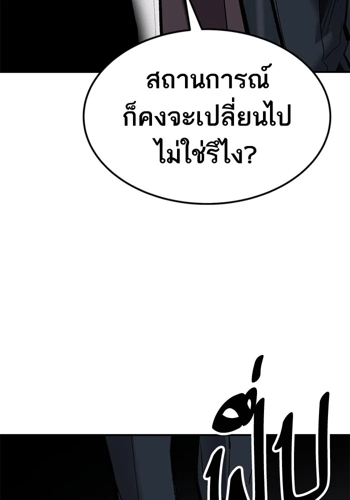 ยอดคนเลเวลทะลุ ตอนที่ 31 บุกทางเหนือ (3) รูปที่ 146