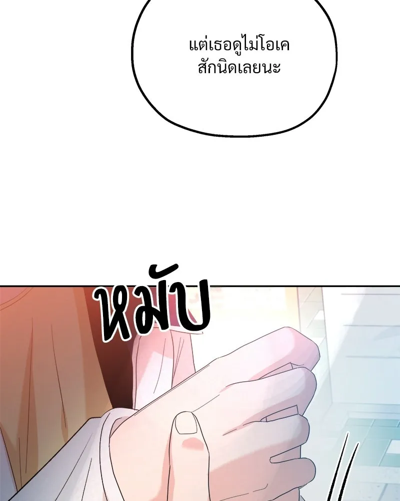 Pyramid Game เกมพีระมิด ตอนที่ 99 รูปที่ 29