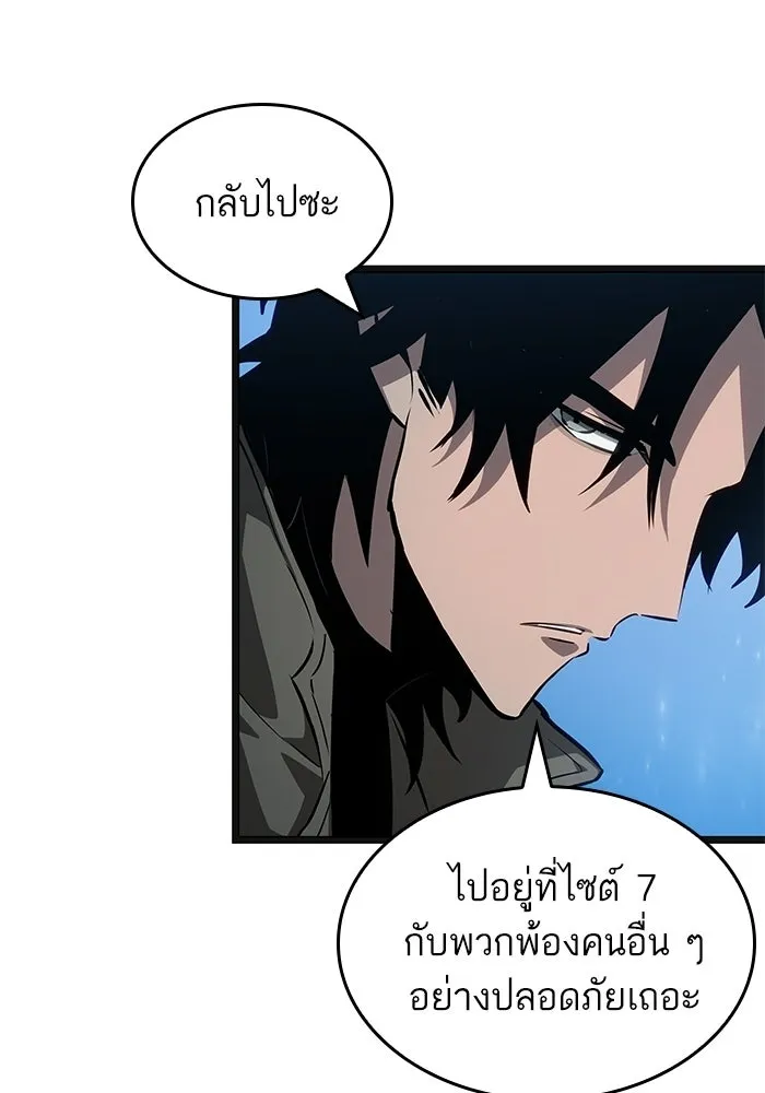 หลังวันสิ้นโลก ตอนที่ 220 รูปที่ 61