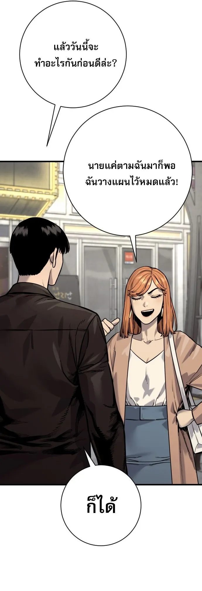 Return of the Bloodthirsty Police ตำรวจน_กฆ_า ตอนที่ ตอนที่ 113 รูปที่ 53